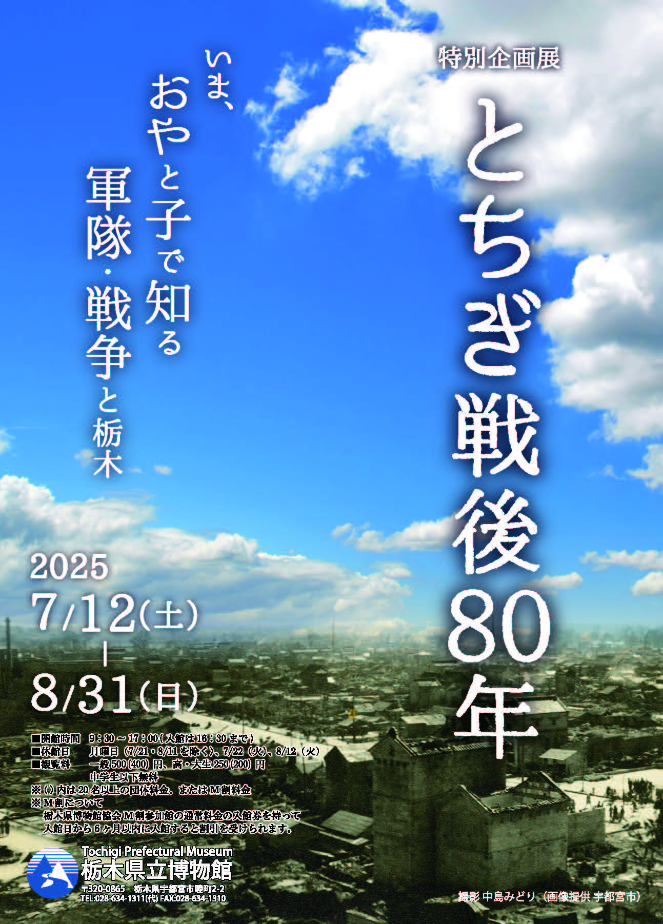 チラシ表