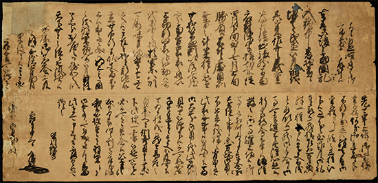No.11　皆川広照書状　天正12年(1584)　個人蔵