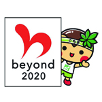 beyond2020プログラムロゴマーク