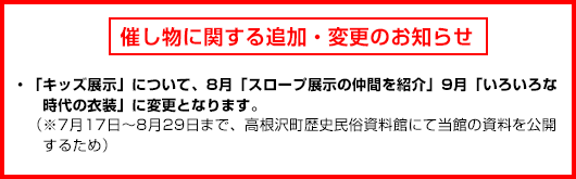 お知らせ
