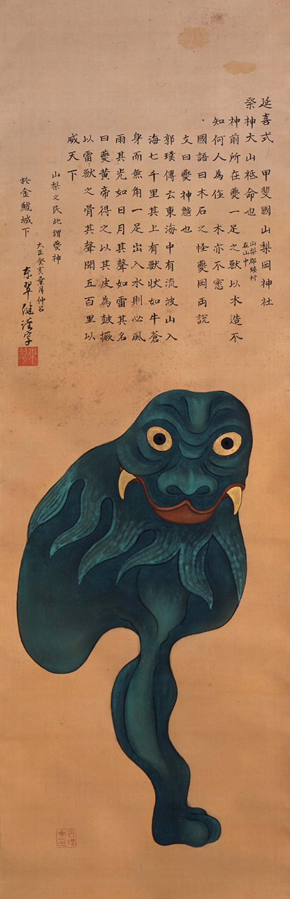 山梨郡山梨岡神社ご神体の図