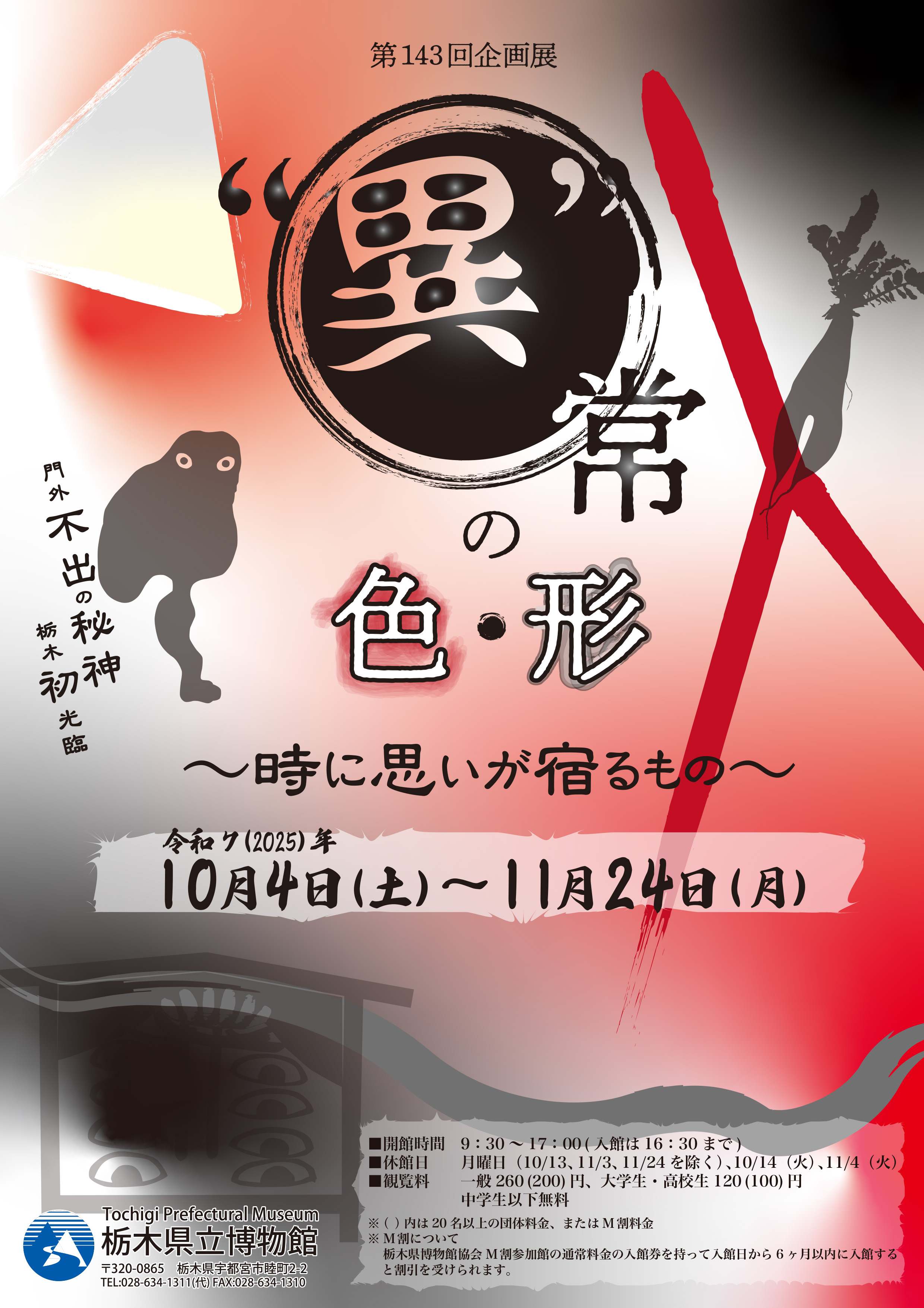チラシ表